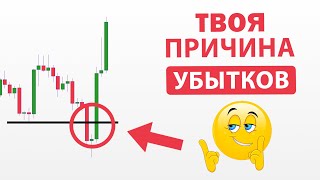 🔥ТЕБЯ УЧИЛИ НЕПРАВИЛЬНО! Убытки НЕИЗБЕЖНЫ, если это не исправить! Bitcoin. Криптовалюта