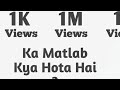 अपने Youtube Channel me views and subscribers count kaise karte hai | By Utsav Minds.