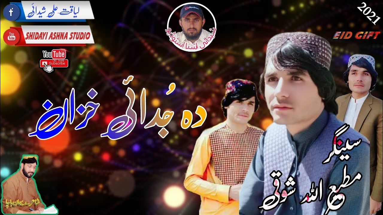 Download Da Judai Khazan | Matiuallah Shoqi New Pashto Song EidGift 2021 | Nawi Tarz Tapay | مطيع اللَٰه شوقی