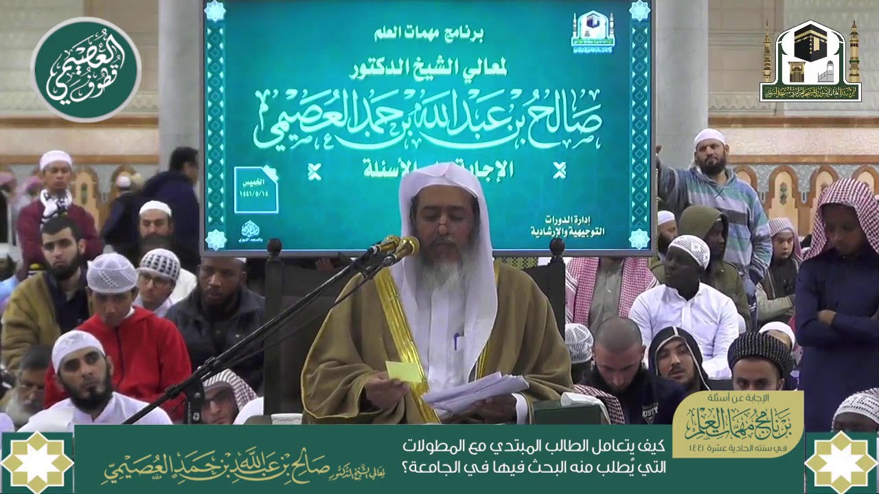نهيتم الطالب المبتدئ عن النظر في المطولات، فكيف يفعل إذا طُلب منه البحث فيها في دراسته الجامعية؟