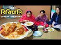          chicken biryani recipe by mehek kitchen