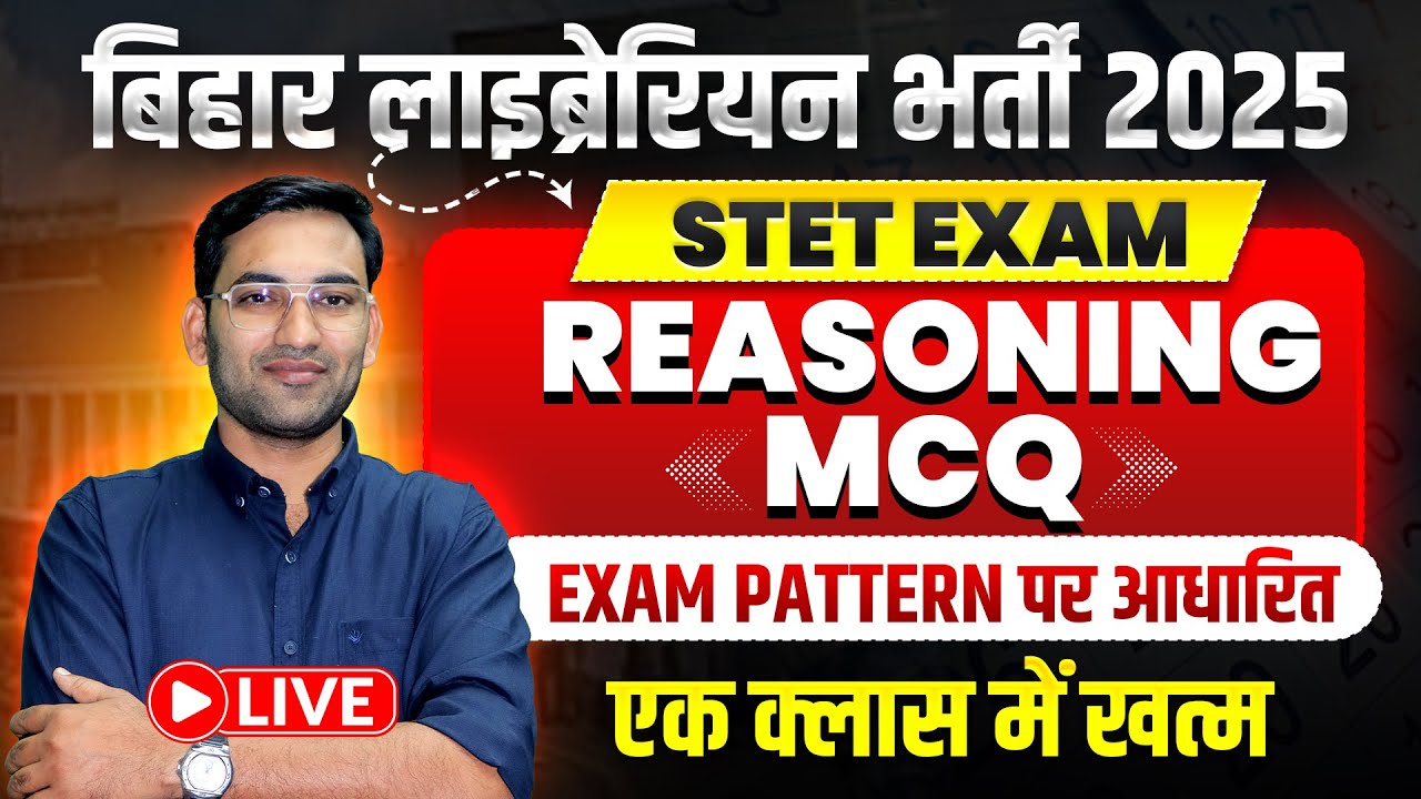 Bihar Librarian | STET Exam 2025| Reasoning Top MCQ| ये सवाल सीधे Paper में आएंगे