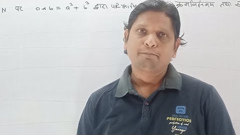 Binary Operation Class 12th Kc Sinha Math Exercise 3.1