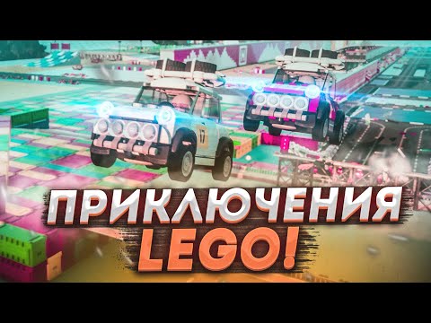 Видео: ВПЕРВЫЕ! БИТВА В МИРЕ ЛЕГО, КТО КОГО?! (КОЛЕСО ФОРТУНЫ - FORZA HORIZON 4)