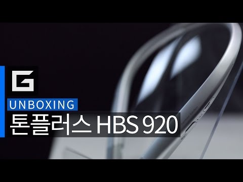 하만카돈 시그니처 사운드 LG 톤플러스 HBS-920 개봉기  LG TONE+ HBS-920 Unboxing