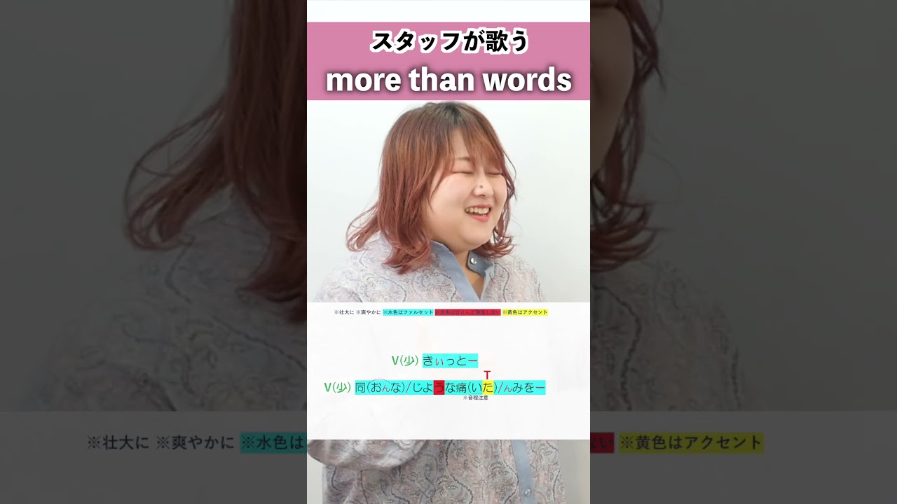 【スタッフが歌う】more than words / 羊文学【シアーミュージックなんば校 平井さちな】#shorts
