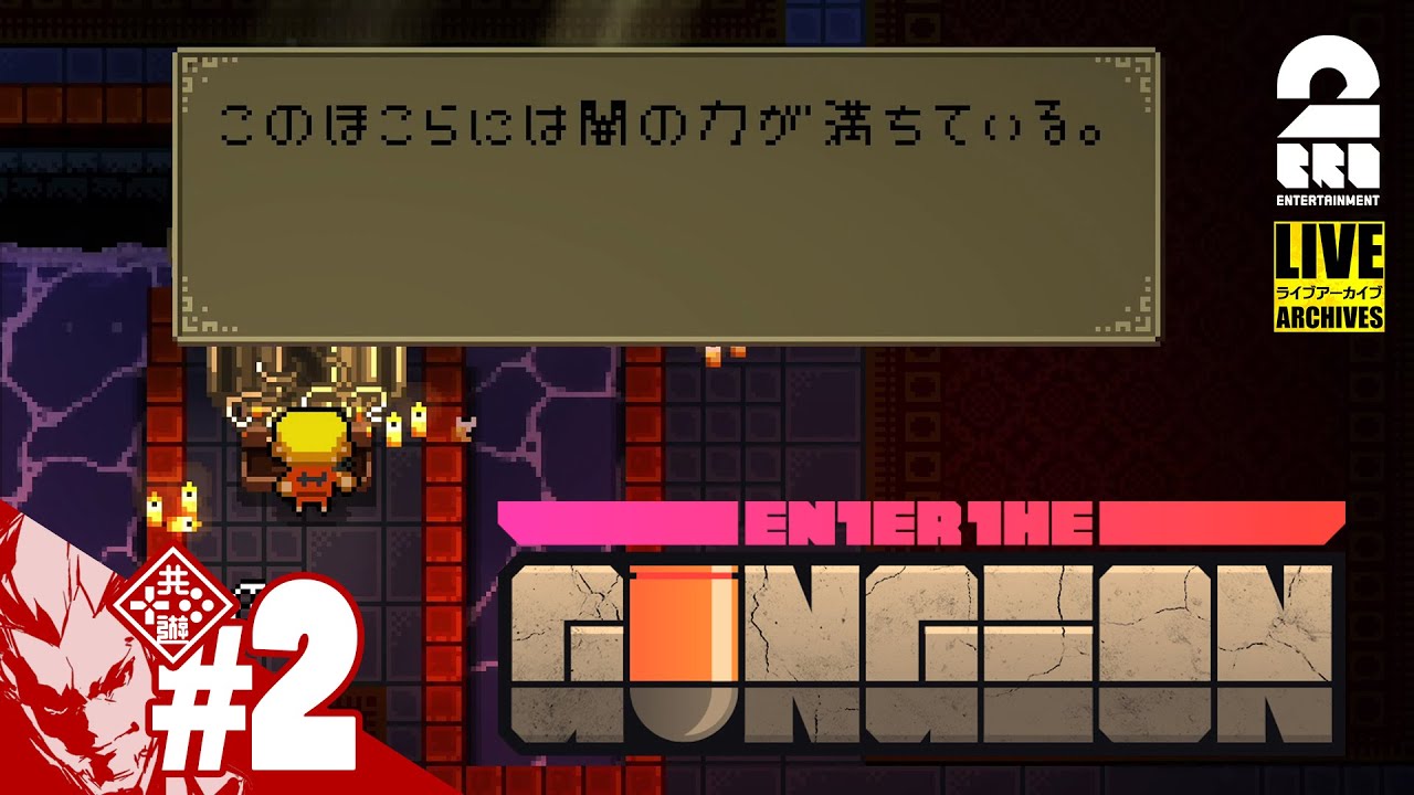 まさかの2回目】弟者の「Enter The Gungeon（エンター ザ ガンジョン
