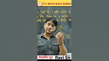 | Sandesh With Ravi Singh