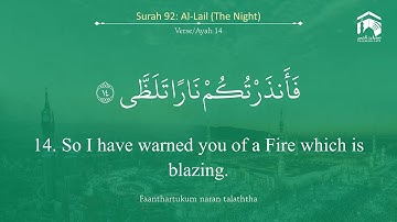 92-Surat Al-Layl سورة الليل
