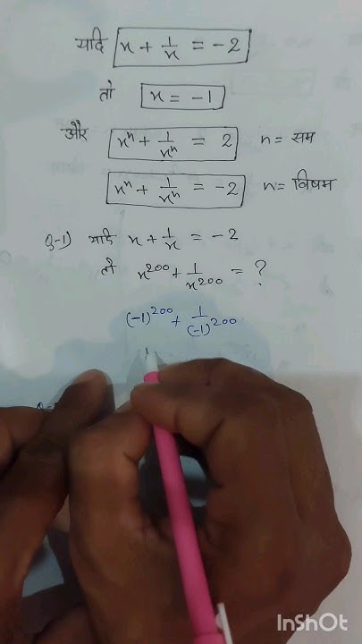 Dighat Samikaran Dighat Samikaran Question dighatsamikaran maths dighat-samikaran-dighat-samikaran-question-dighatsamikaran-maths