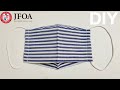 ボックス型マスク（フィルターポケット付き）の作り方 How to sew a mask