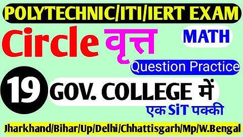 Jharkhand || Bihar ||Up || Delhi Polytechnic || Math Circle Question ||