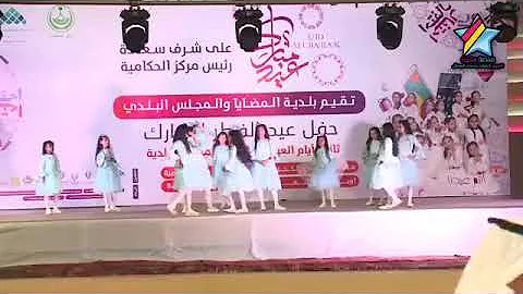 Ø§Ø·ÙØ§Ù„ ÙˆÙ…ÙˆØ§Ù‡Ø¨ Ù†Ø´ÙŠØ¯ Ø§Ù„Ø¹ÙŠØ¯ Ø­Ù†ÙŠÙ† ÙˆØºÙ„Ø§