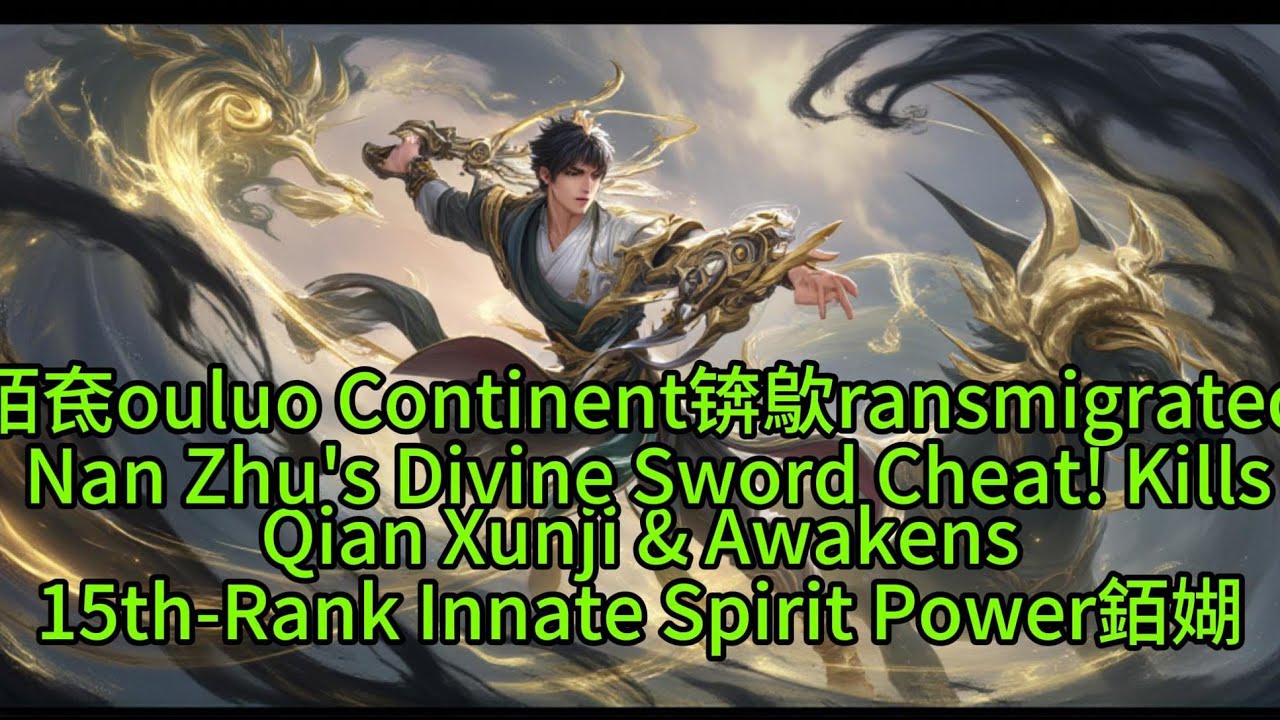 《Douluo Continent：Transmigrated Nan Zhu's Divine Sword Cheat! Kills Qian Xunji & Awakens 15th-Rank 》