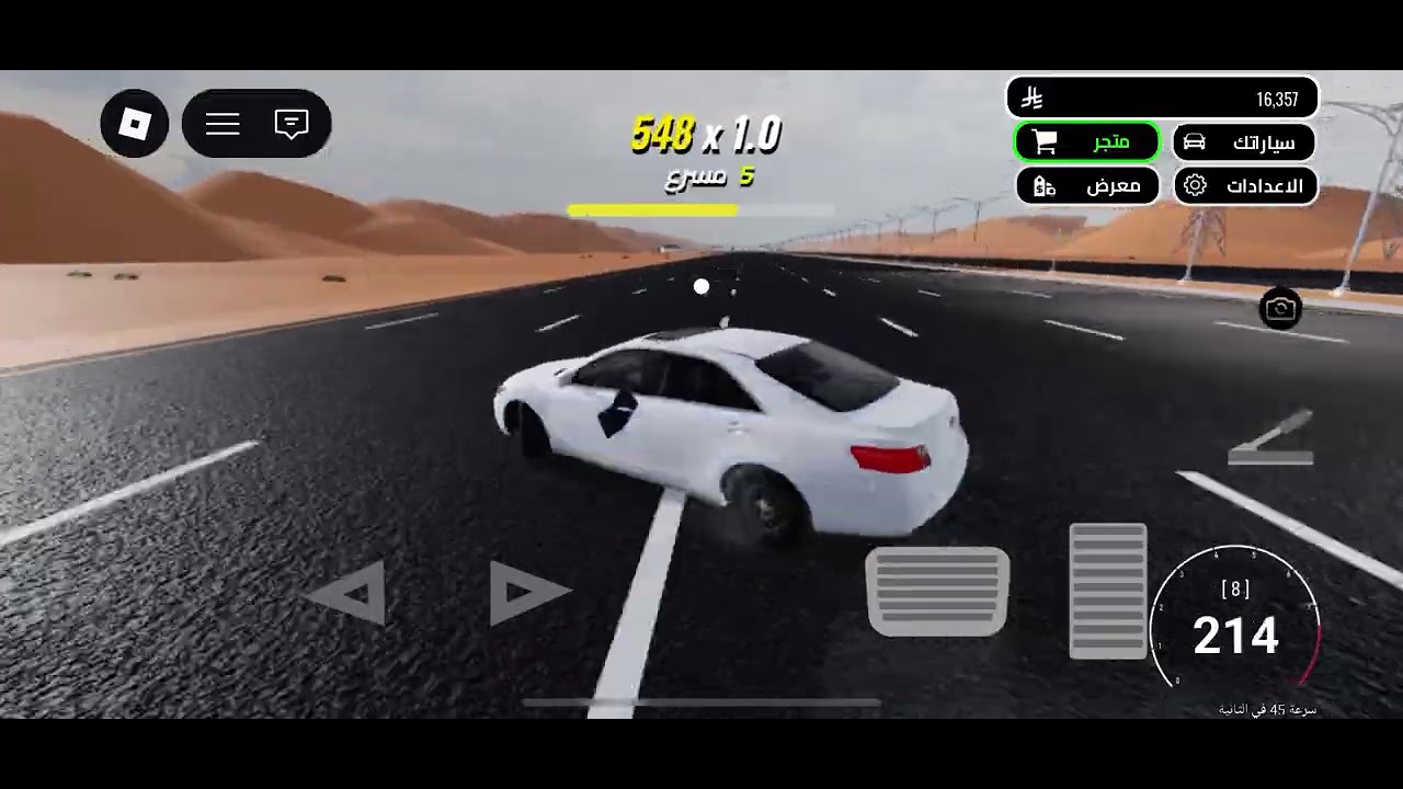 لعبة ماب اسمه هجوله🫡