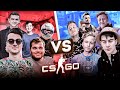 ШОУ МАТЧ ПРОТИВ СТРИМЕРОВ ПО CS:GO (ft. Bratishkin, Zeus, Evelone, Ceh9, Шок, Monesy)