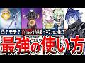 【原神】超火力アタッカー!フリンズは引くべき?知らないと火力が半減する使い方、オススメ武器や聖遺物ビルド、イネファなしのオススメ編成などをゆっくり解説!【初心者必見】