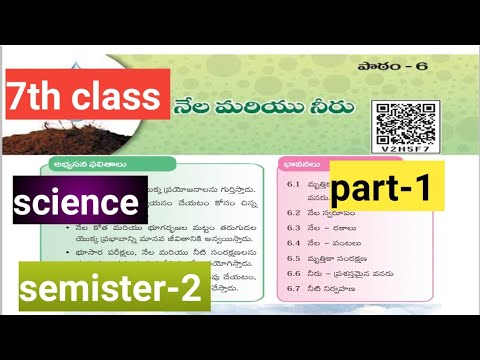 7th class science 6th lesson soil and water|7th science| semister-2|new syllabus 2021|ap dsc|part-1|