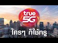    true 5g