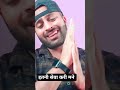 #youtubeshorts #viral