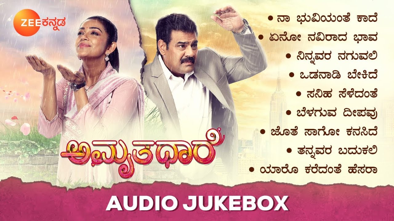 Amruthadhaare  JUKEBOX  Rajesh Nataranga Chaya Singh   Zee Kannada