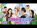 【Multi Sub】第8期下:张新成浴室吞橙子,王星越吃瓜! |《 五十公里桃花坞 第4季》Wonderland S4 FULL