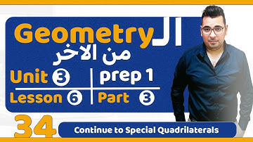 Math | Geometry | Lesson 6 : Continue to Special Quadrilaterals (  part 3  )|  #prep1math