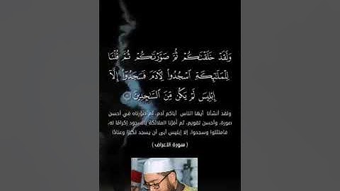 القارئ الشيخ عبد الحكيم الجزائري حفظه الله