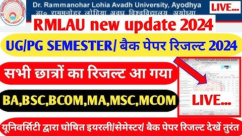 RMLAU Exam news 2024||Rmlau ug/pg semester/back paper result declared 2024||ba,bsc,bcom,ma,m sc,mcom