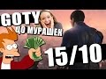 FALLOUT 4 - БОЖЕ, ЭТО A#УЕННО.