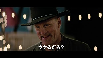 『ゾンビランド：ダブルタップ』予告