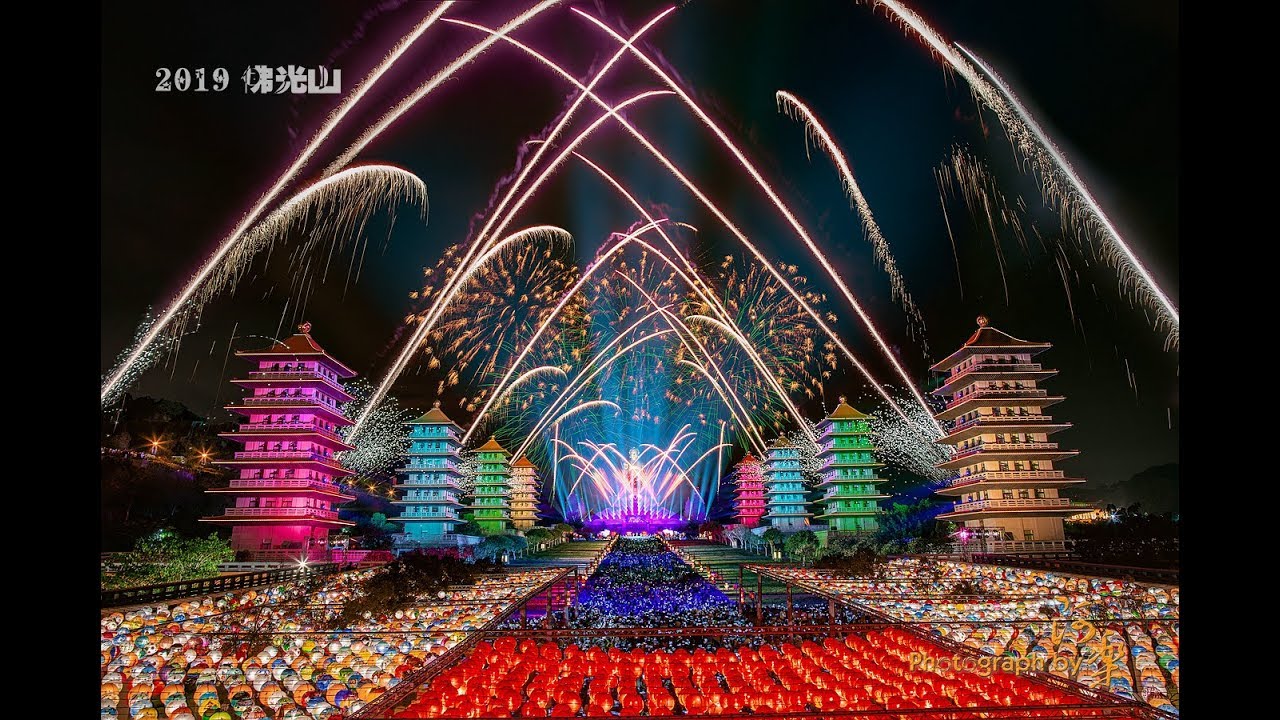 2019佛光山  佛陀紀念館煙火光雕表演 4k