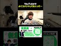 YouTubeでよくコメントしてる人って… thumbnail