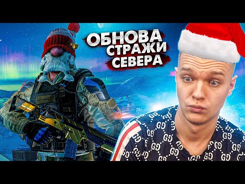 Видео: НОВОГОДНЕЕ ОБНОВЛЕНИЕ в WARFACE! - НОВЫЙ БОЕВОЙ ПРОПУСК 