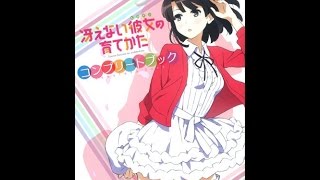 【紹介】冴えない彼女の育てかたコンプリートブック （メガミマガジン）