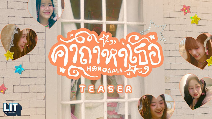 Sugar ‘N Spice (SNS) - คาถาหาเธอ (Horogals) | TEASER