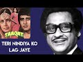 Teri Nindiya Ko Lag Jaye Aag Re l Kishore Kumar, Raakhee Mazumdar Gulzar l Taaqat (1982)