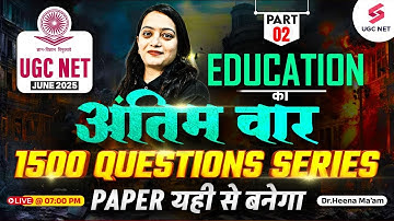 UGC NET Education Paper 2 | UGC NET Education Questions #2 By Dr. Heena Mam | UGC NET June 2025