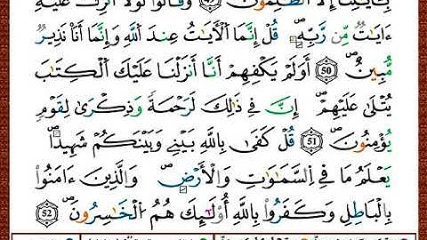 ختمة مصحف التجويد برواية قالون الصفحة رقم 402