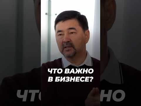 Что Важно в Бизнесе? | Маргулан Сейсембаев