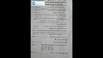 اسئله رياضيات الصف اول متوسط 2023 نهايه السنه 