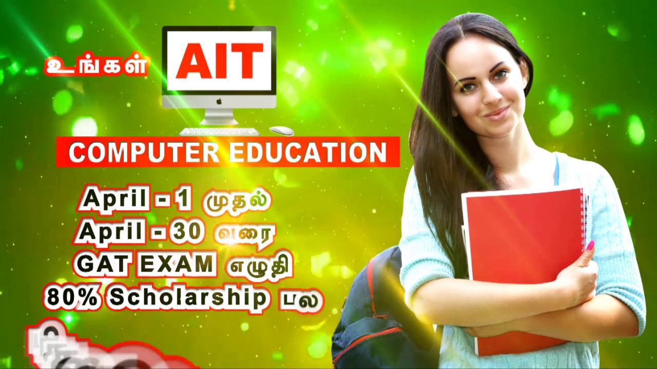 AIT COMPUTER EDUCATION - YouTube