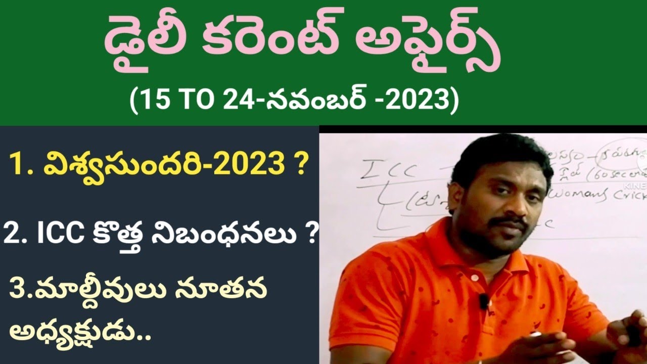 వీక్లీ కరెంట్ అఫైర్స్ -(15-24)-నవంబర్-2023