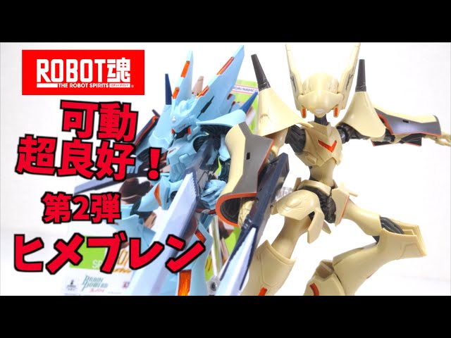 Brain Powerd / Hime Brain】Side Antibody The Robot Spirits