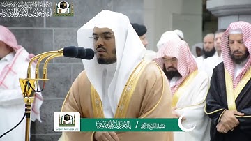 قبس من تلاوة الشيخ  ياسر الدوسري من ليلة 20 رمضان 1440هـ.