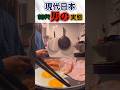 30代男を語る#男飯 #30代 #朝活