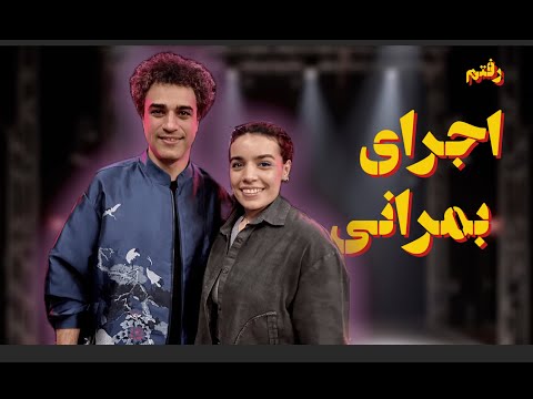 چطوری آخر‌هفته‌هامو میگذرونم