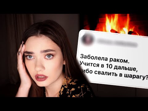 Видео: ОТВЕТИЛА НА САМЫЕ ЖЕСТКИЕ ВОПРОСЫ ПОДПИСЧИКОВ