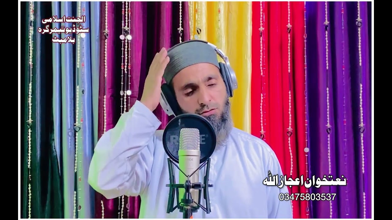 Rab kro rokhana kainat wara da cha 