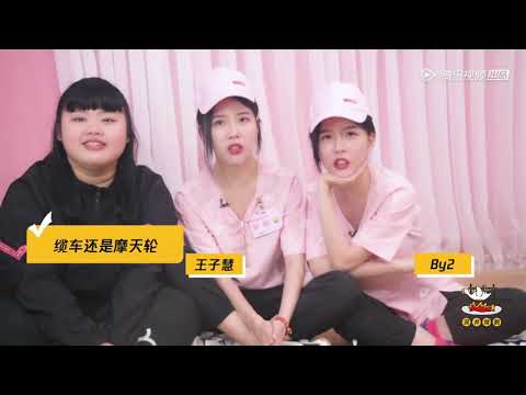 《明日之子第三季》【深井烧鹅】一样不一样！Veegee大牛Pam缪纪君瞬间选择神一致